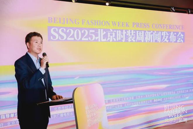 象——SS2025北京时装周新闻发布会召开AG真人游戏平台app以澄澈之心焕新时尚万(图5)